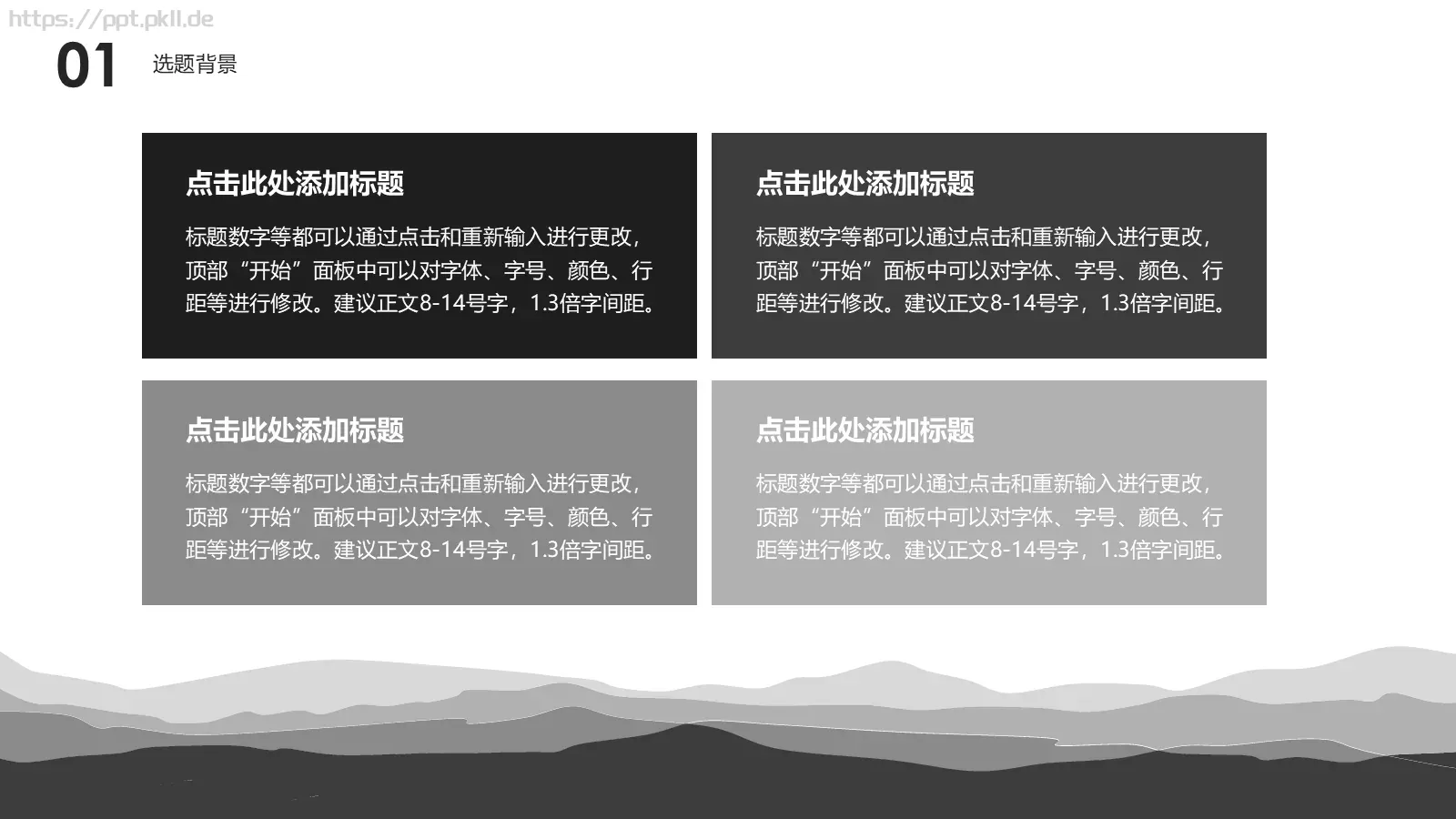 毕业答辩模板 第 6 页预览图