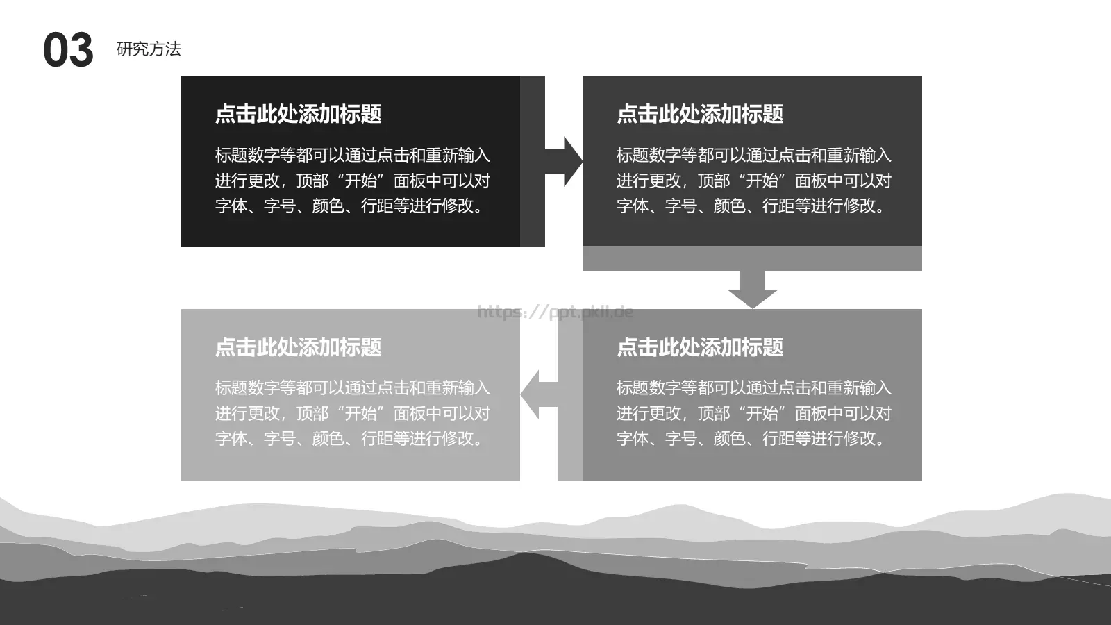 毕业答辩模板 第 13 页预览图
