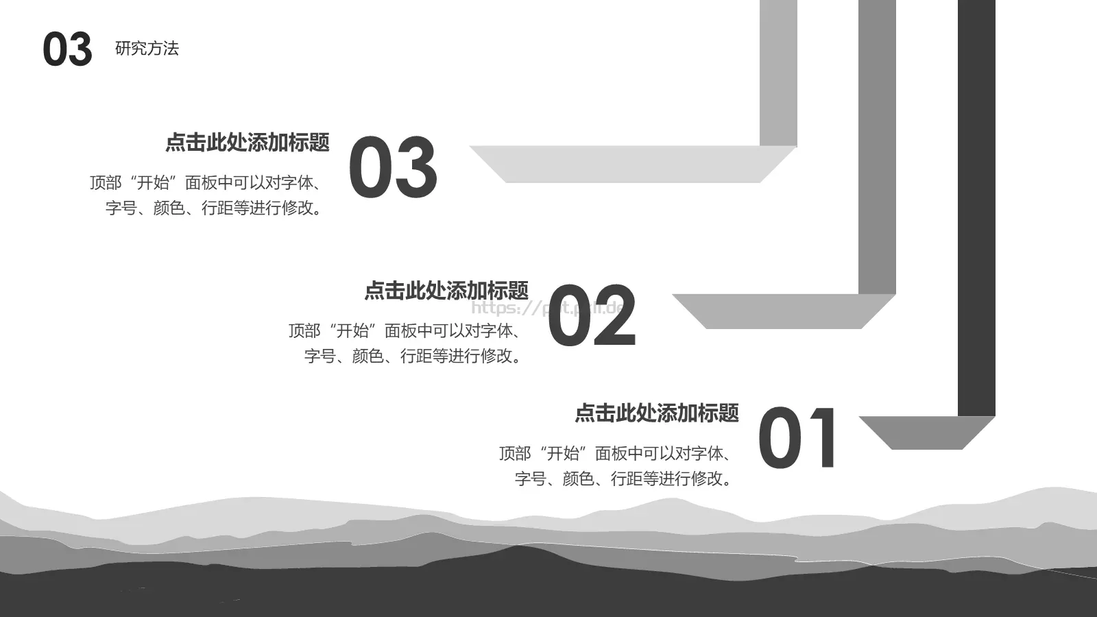 毕业答辩模板 第 12 页预览图