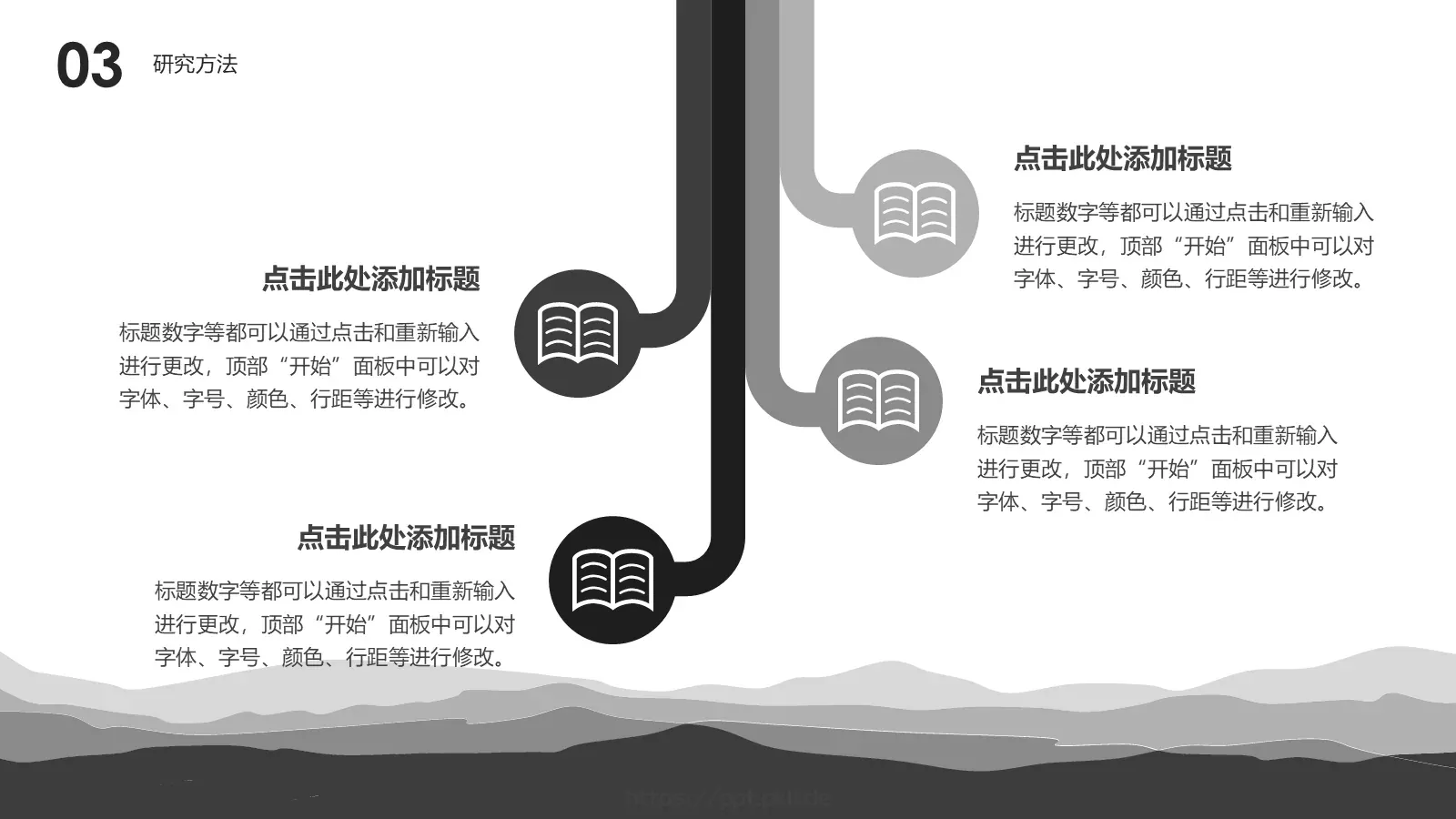 毕业答辩模板 第 14 页预览图