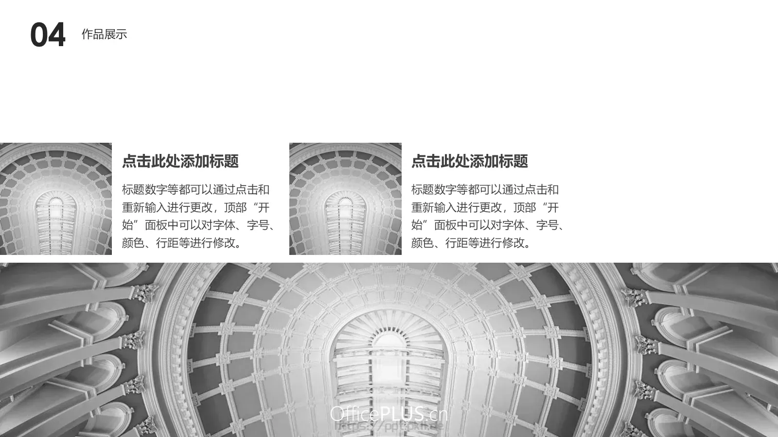 毕业答辩模板 第 17 页预览图
