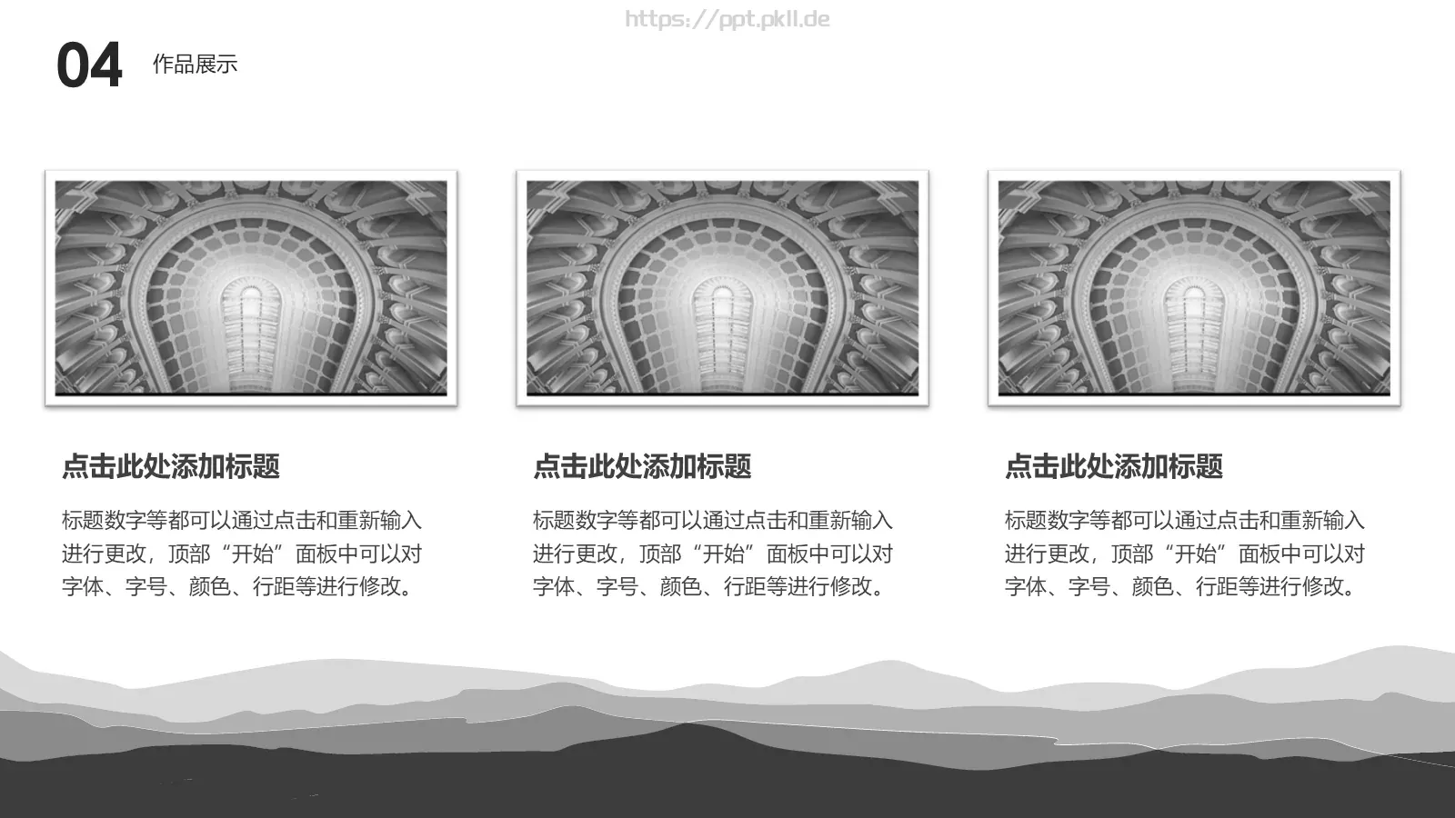 毕业答辩模板 第 18 页预览图