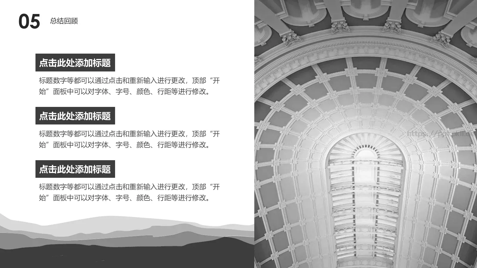 毕业答辩模板 第 20 页预览图