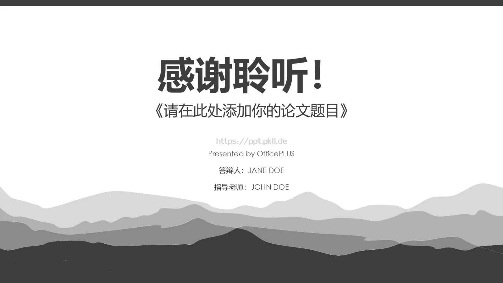 毕业答辩模板 第 25 页预览图