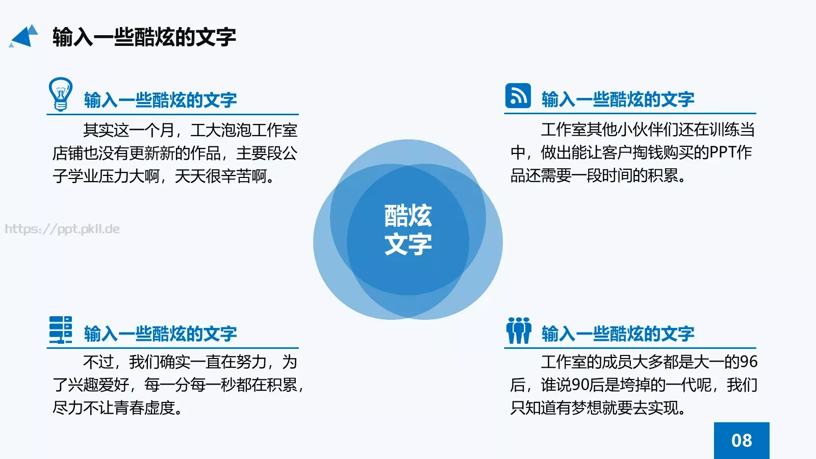 论文答辩PPT模板 第 8 页预览图