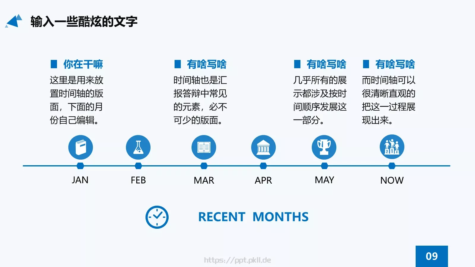 论文答辩PPT模板 第 9 页预览图