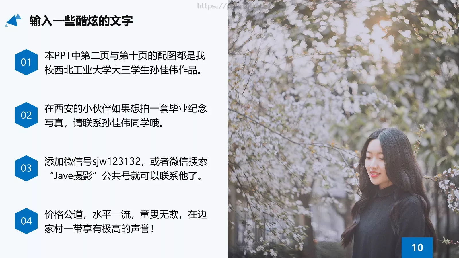 论文答辩PPT模板 第 10 页预览图