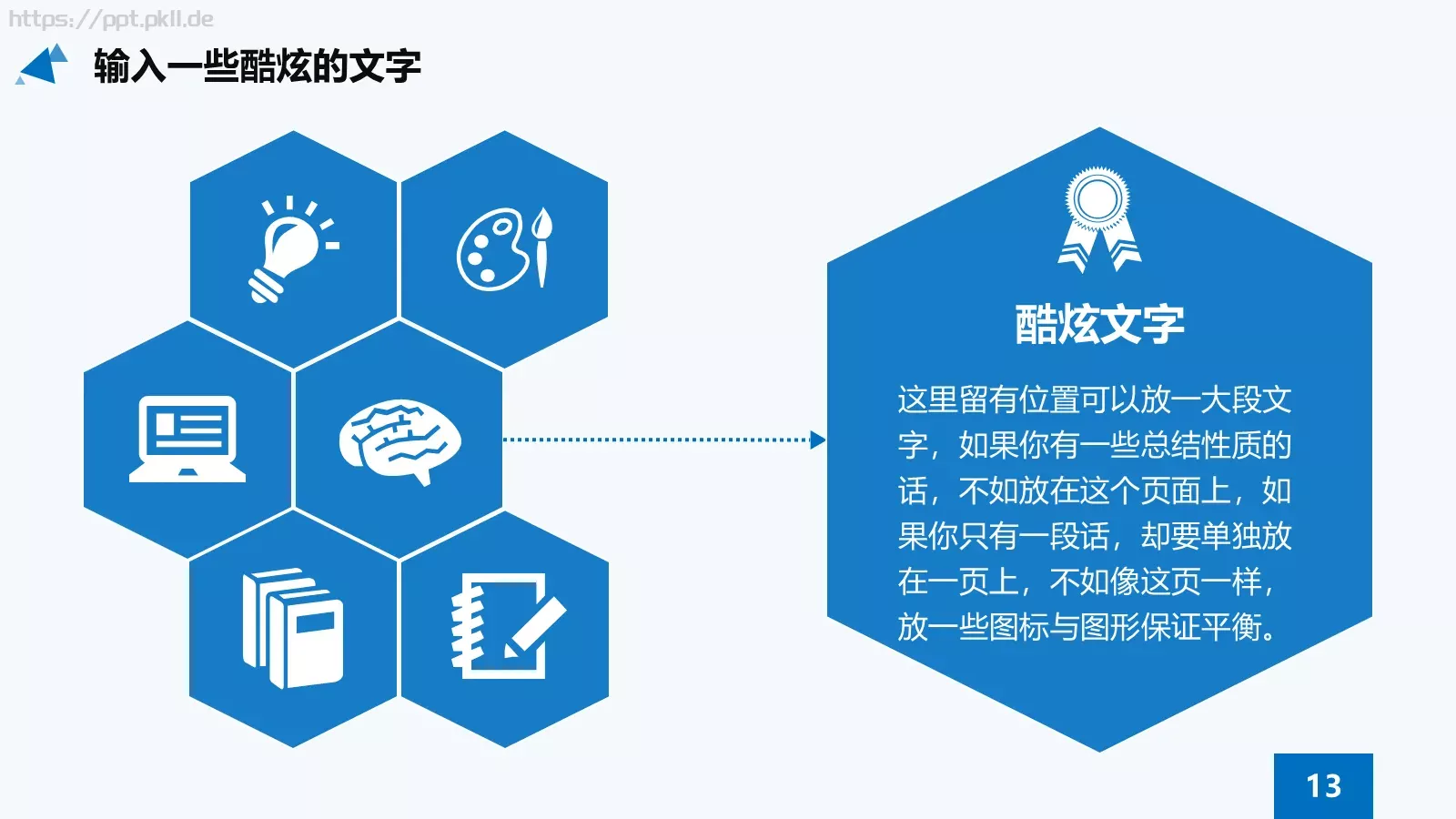 论文答辩PPT模板 第 13 页预览图