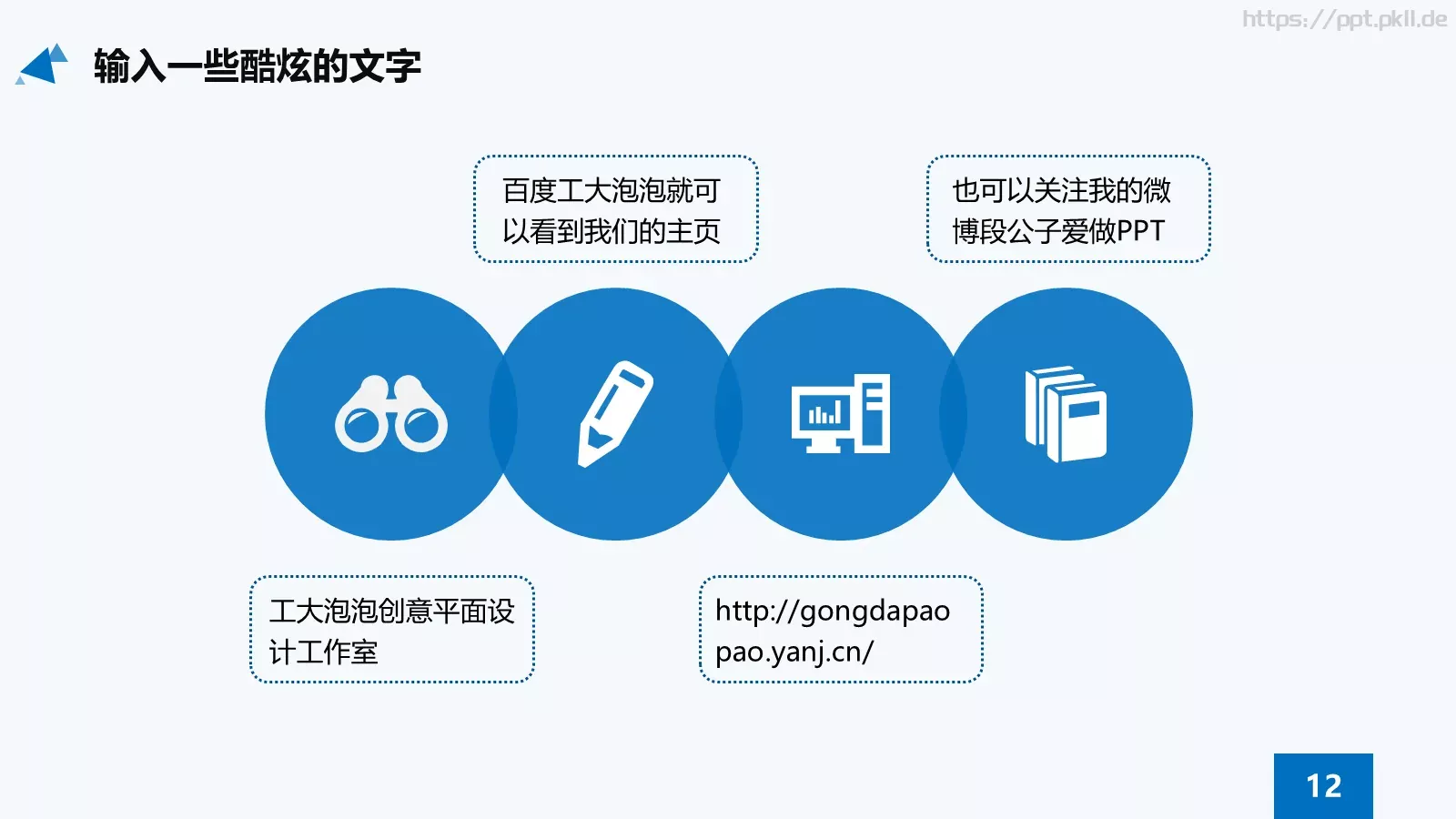 论文答辩PPT模板 第 12 页预览图