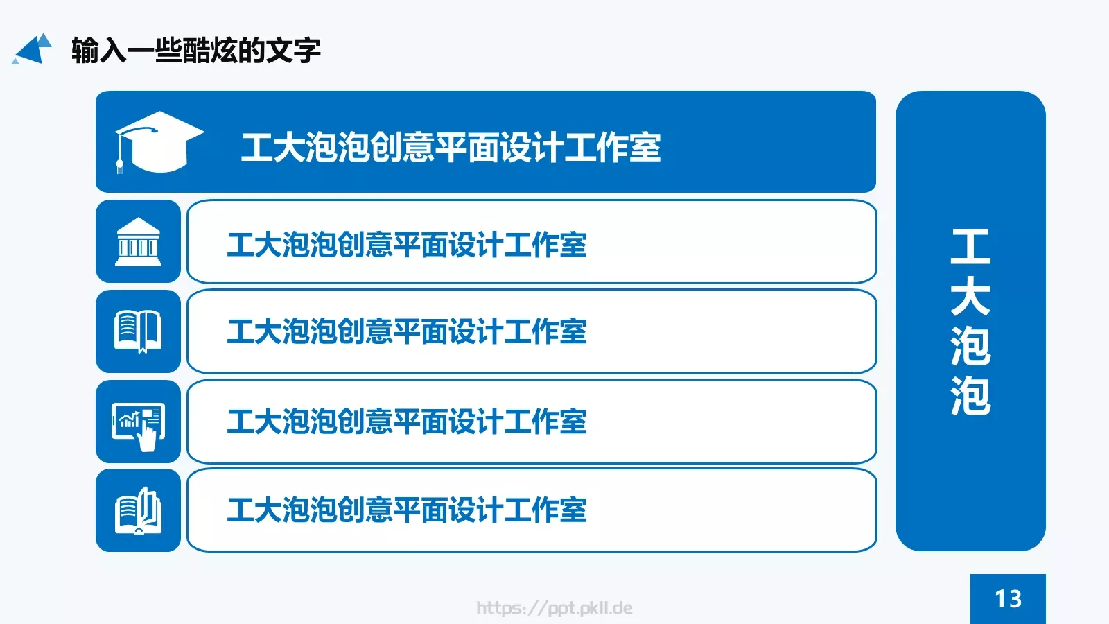 论文答辩PPT模板 第 18 页预览图