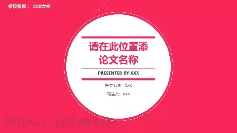 论文答辩PPT模板 缩略图