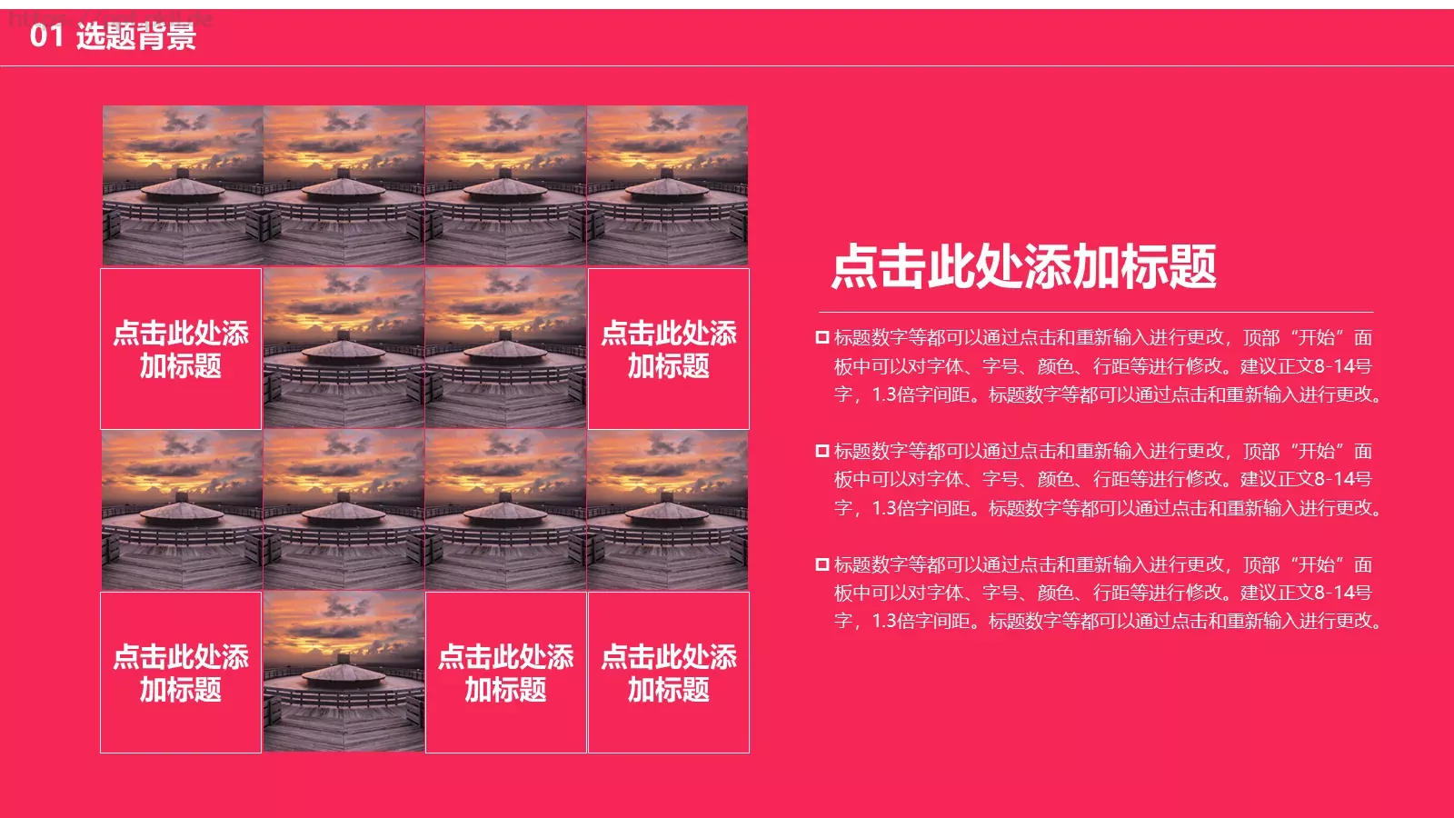 论文答辩PPT模板 第 5 页预览图