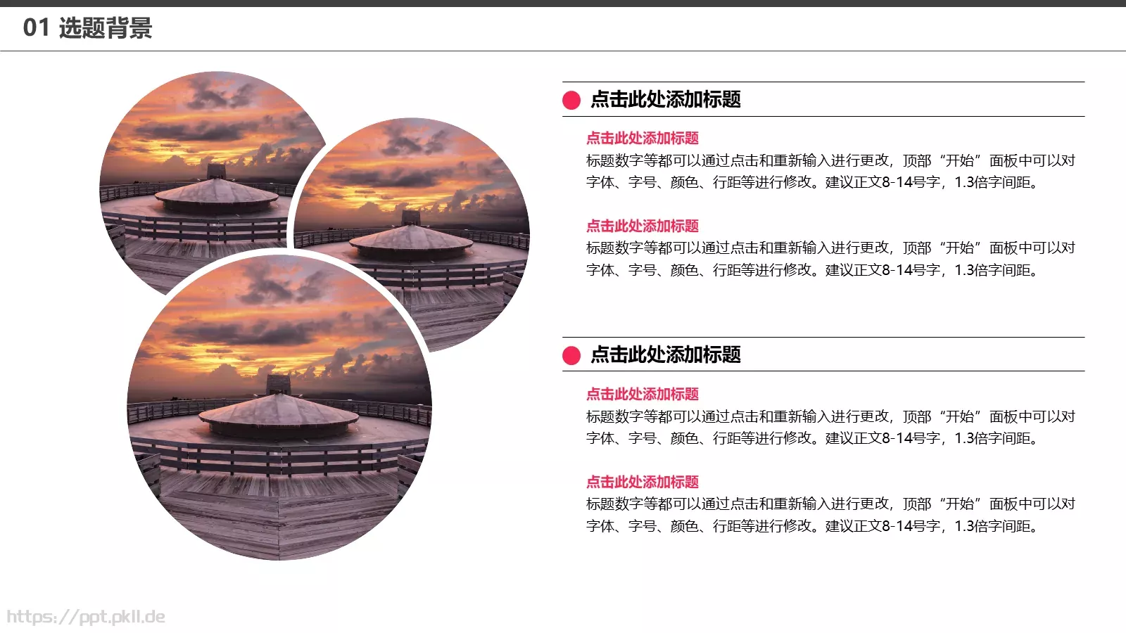 论文答辩PPT模板 第 6 页预览图