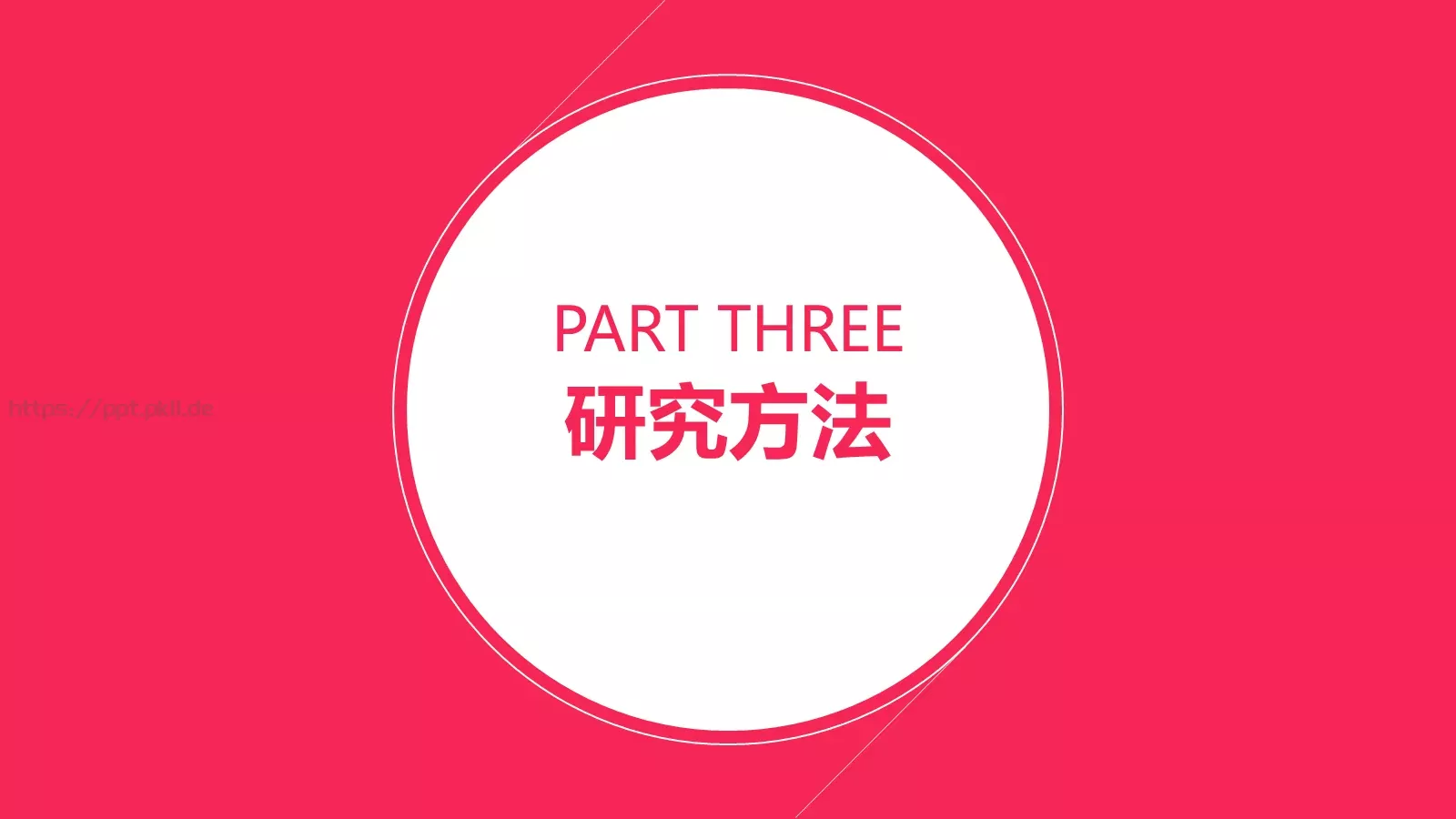 论文答辩PPT模板 第 11 页预览图