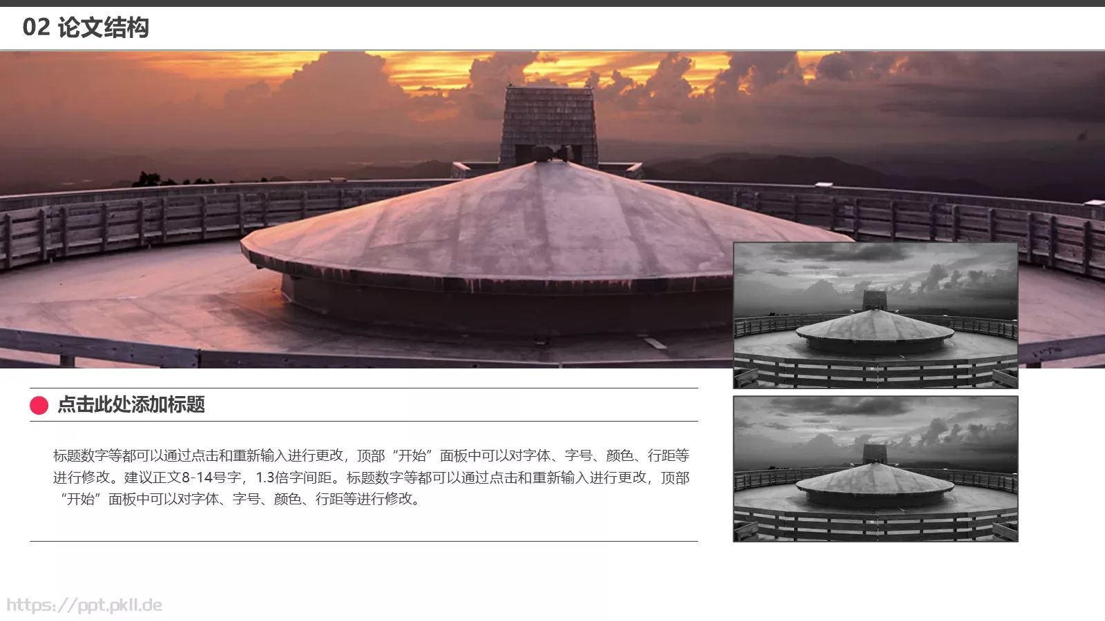 论文答辩PPT模板 第 10 页预览图