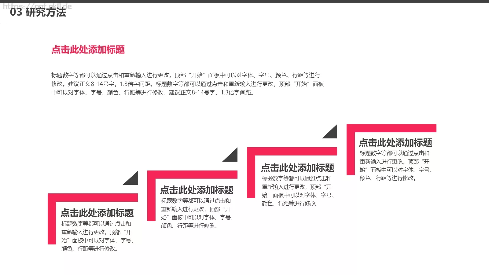 论文答辩PPT模板 第 14 页预览图