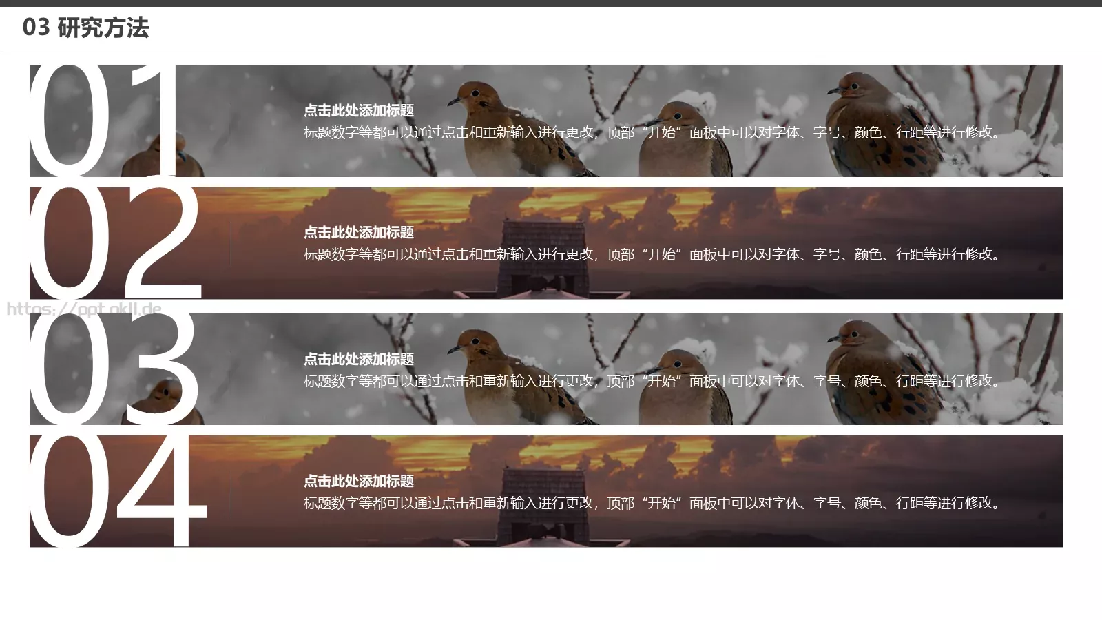 论文答辩PPT模板 第 12 页预览图
