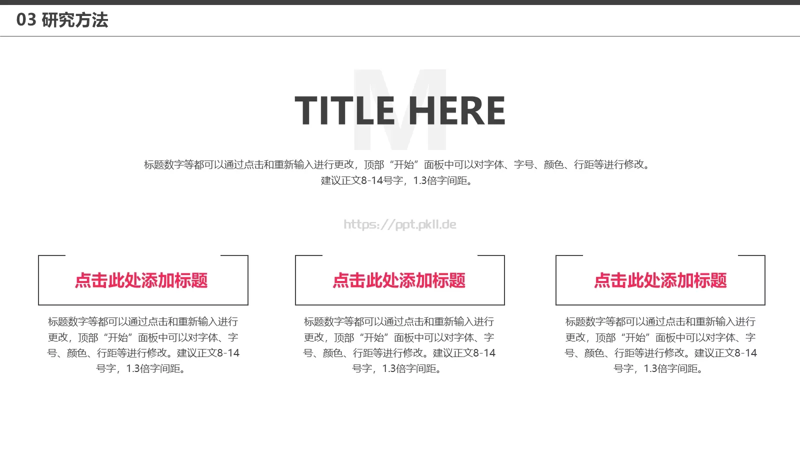 论文答辩PPT模板 第 13 页预览图