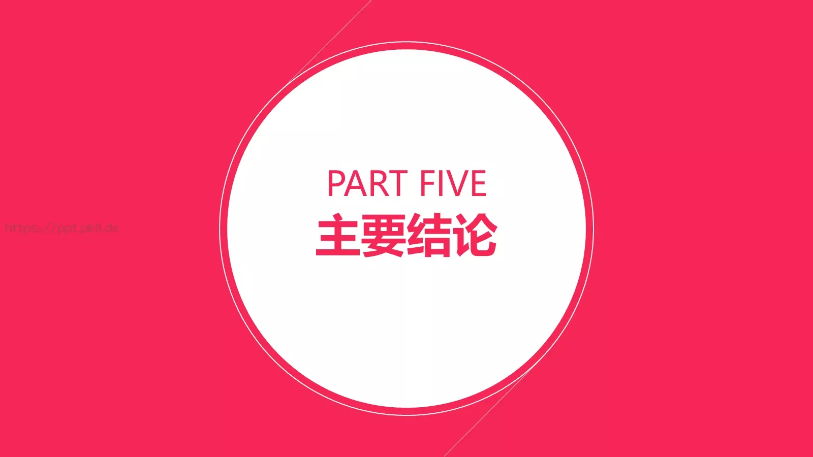 论文答辩PPT模板 第 19 页预览图