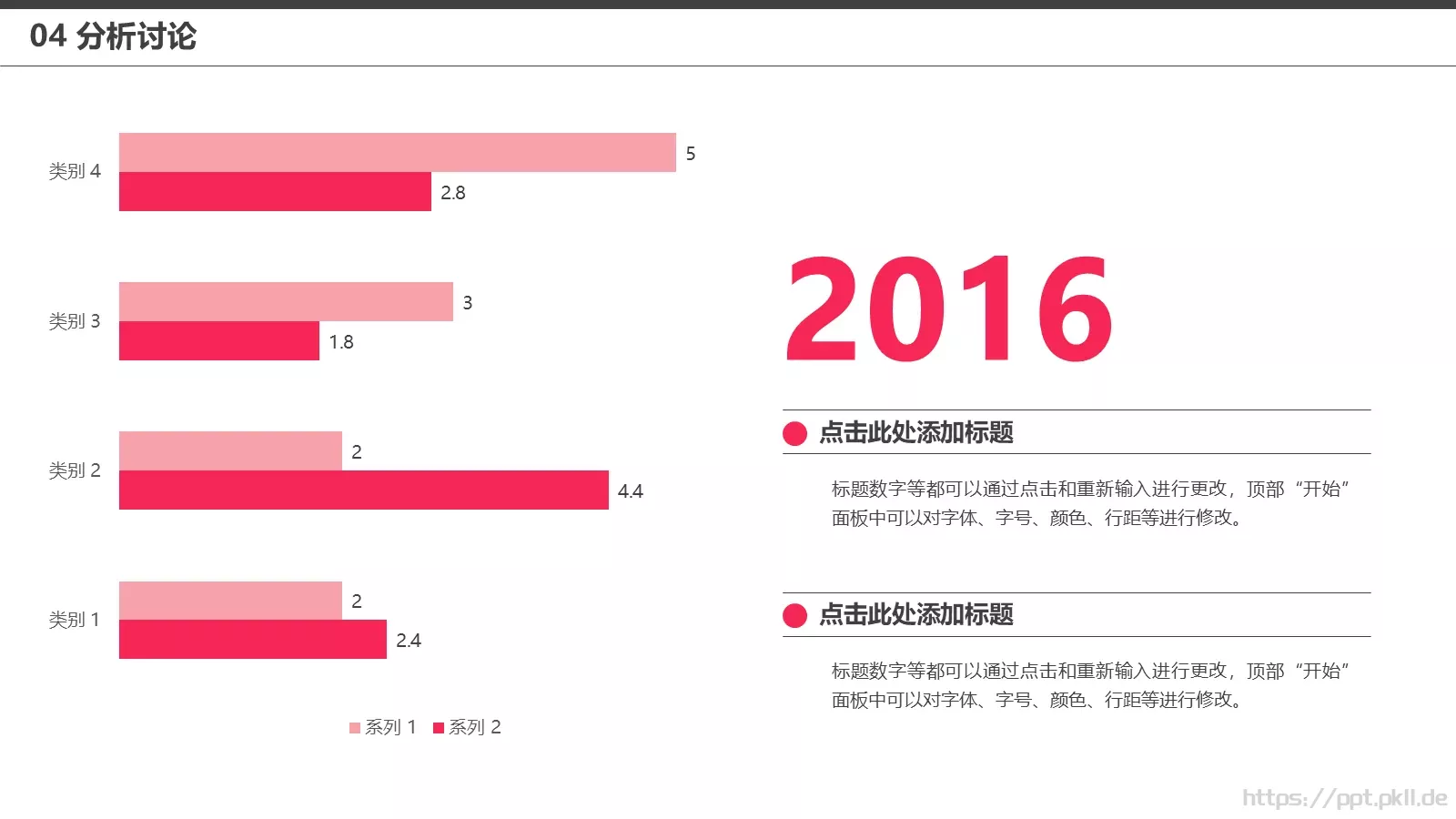 论文答辩PPT模板 第 16 页预览图