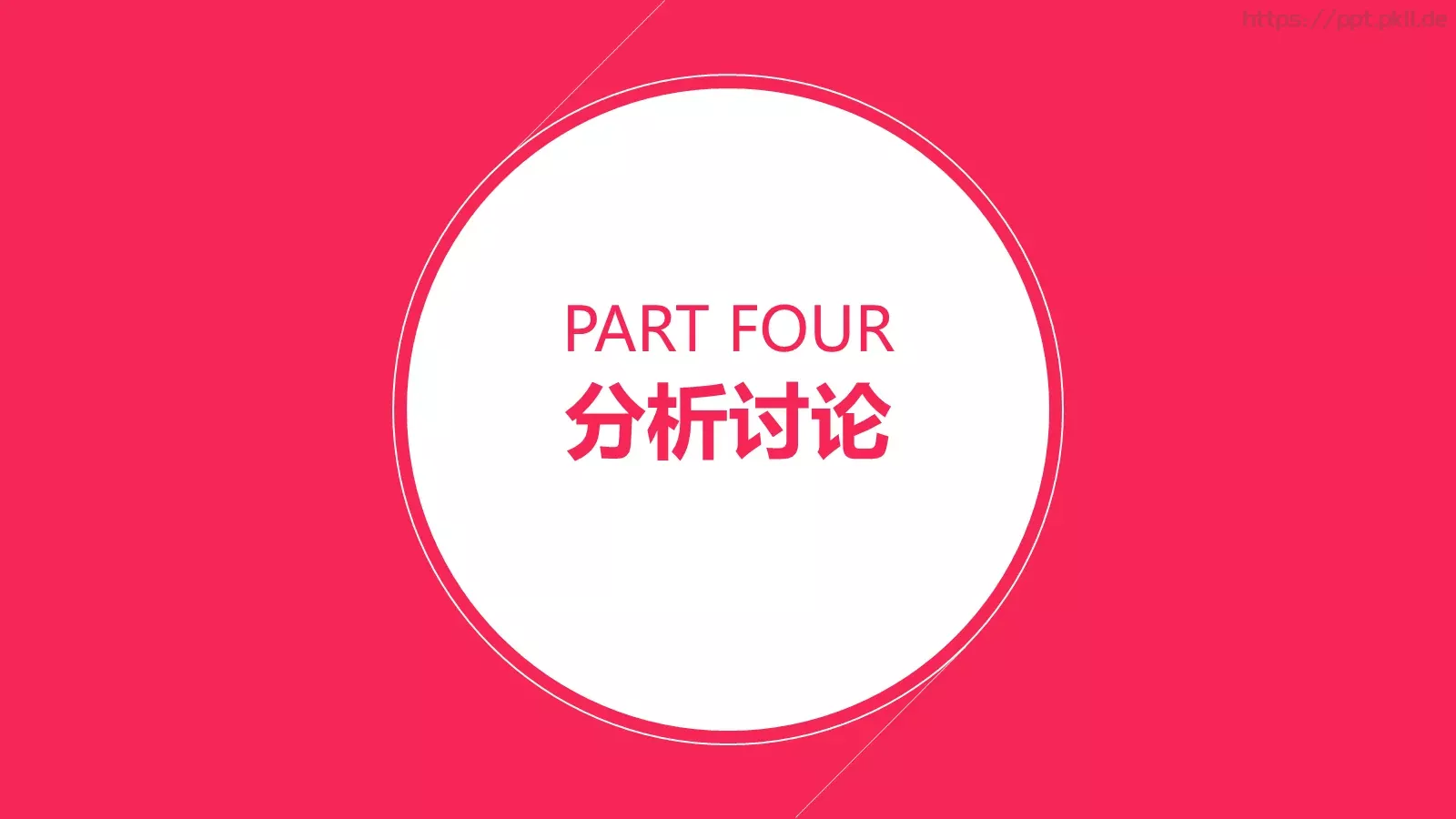 论文答辩PPT模板 第 15 页预览图