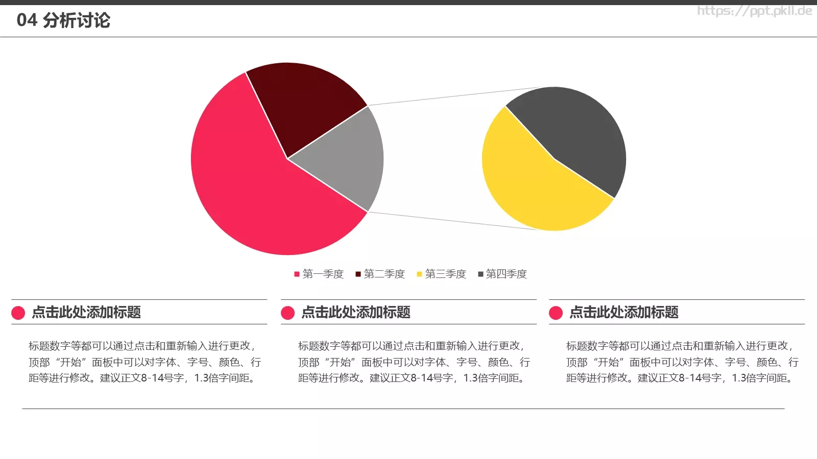 论文答辩PPT模板 第 17 页预览图