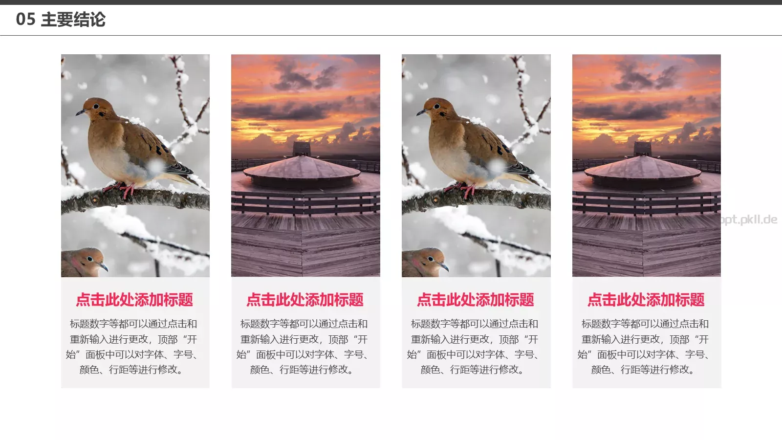 论文答辩PPT模板 第 21 页预览图