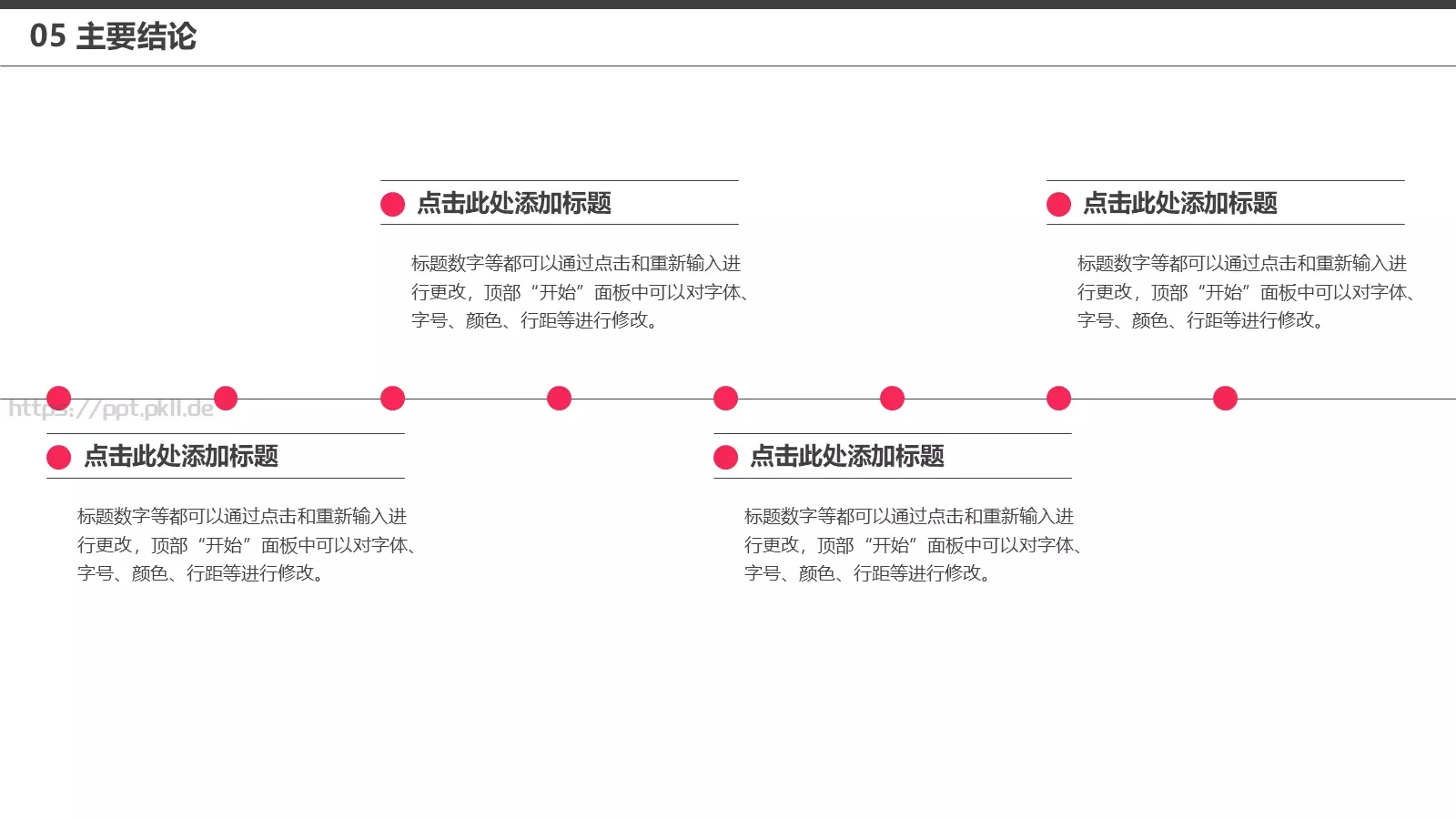 论文答辩PPT模板 第 20 页预览图