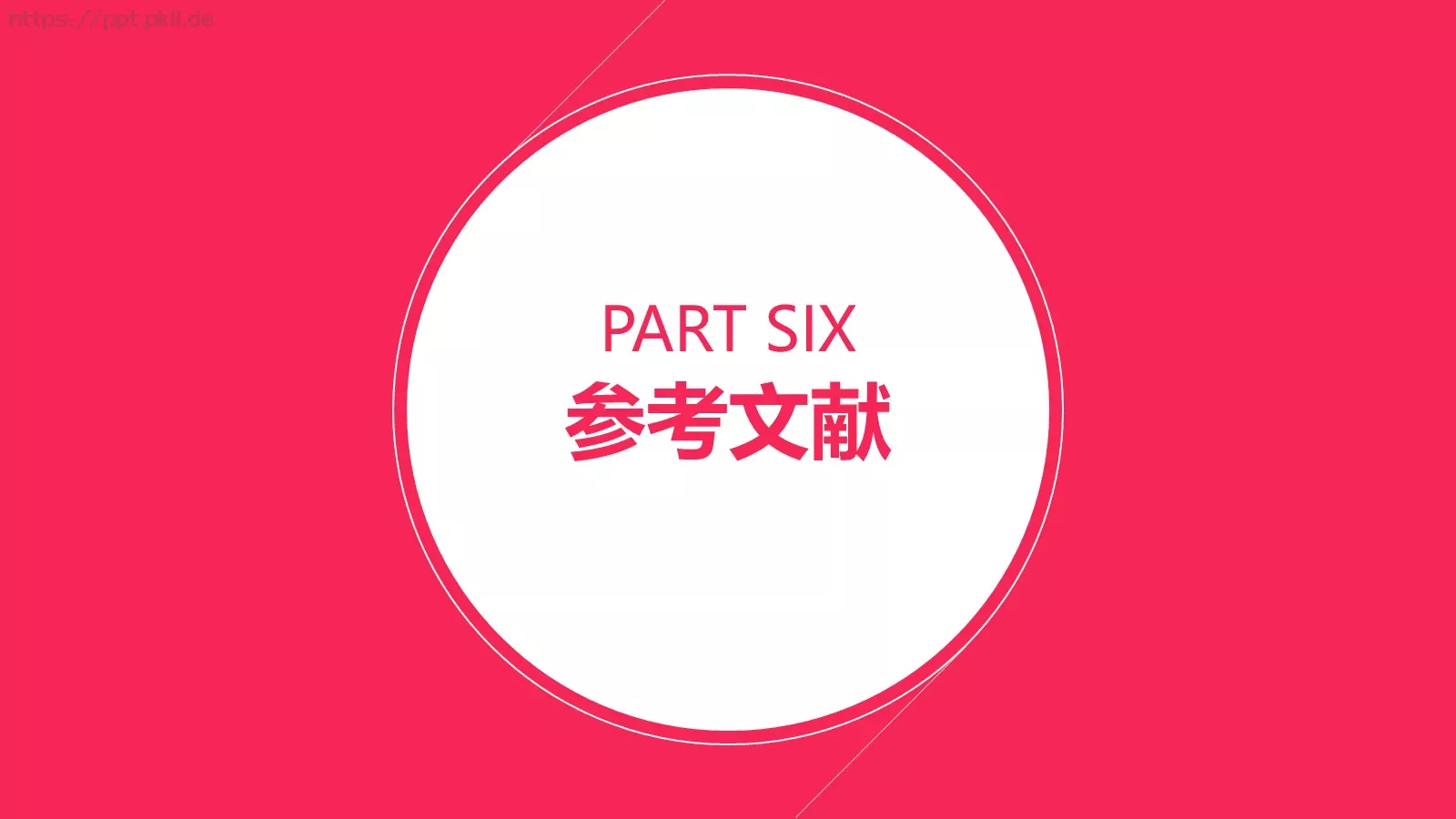 论文答辩PPT模板 第 22 页预览图