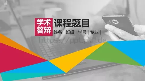 学术答辩PPT模板 缩略图