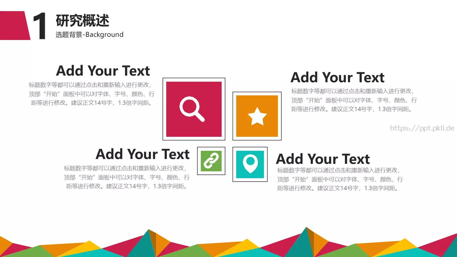 学术答辩PPT模板 第 5 页预览图
