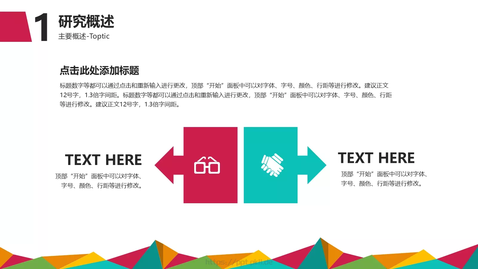 学术答辩PPT模板 第 4 页缩略图