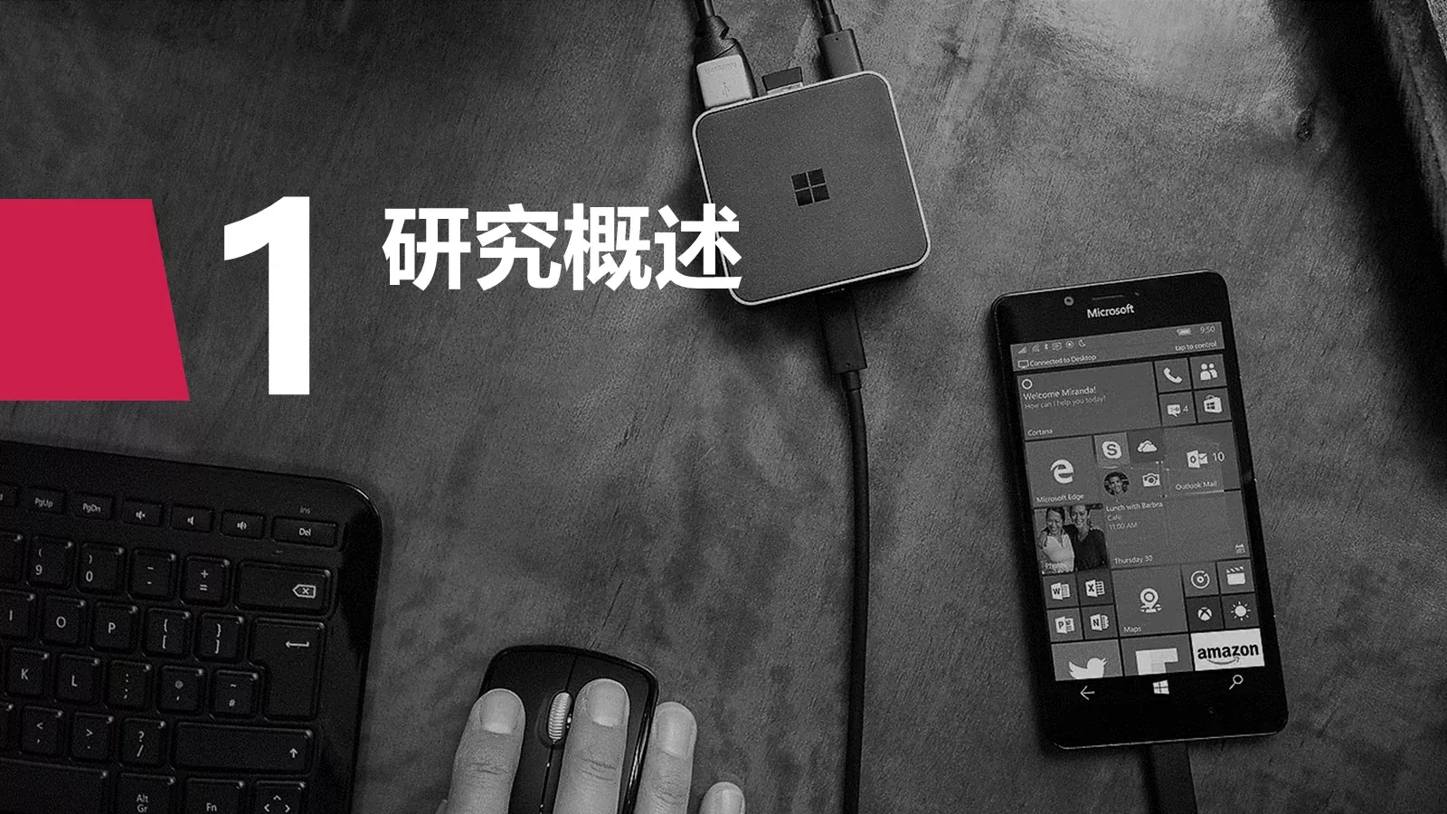 学术答辩PPT模板 第 3 页缩略图