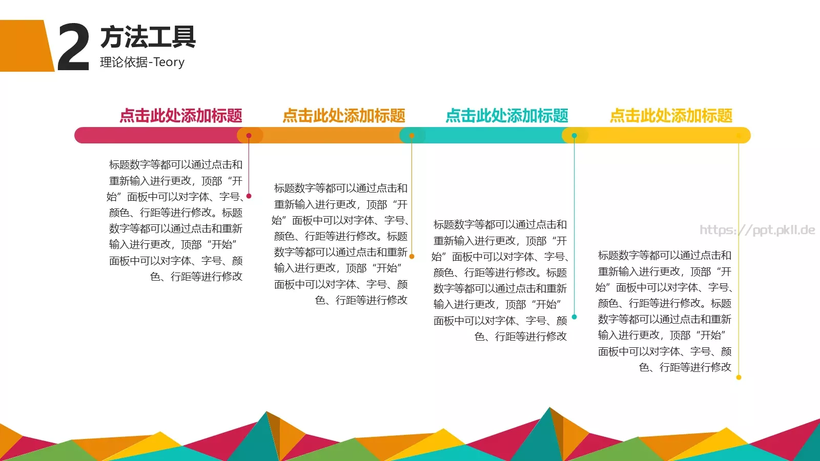 学术答辩PPT模板 第 8 页预览图