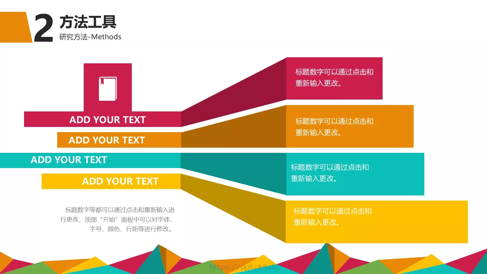 学术答辩PPT模板 第 10 页预览图