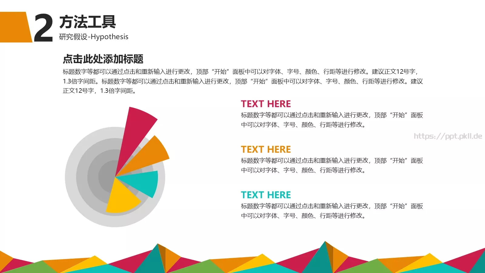学术答辩PPT模板 第 9 页预览图