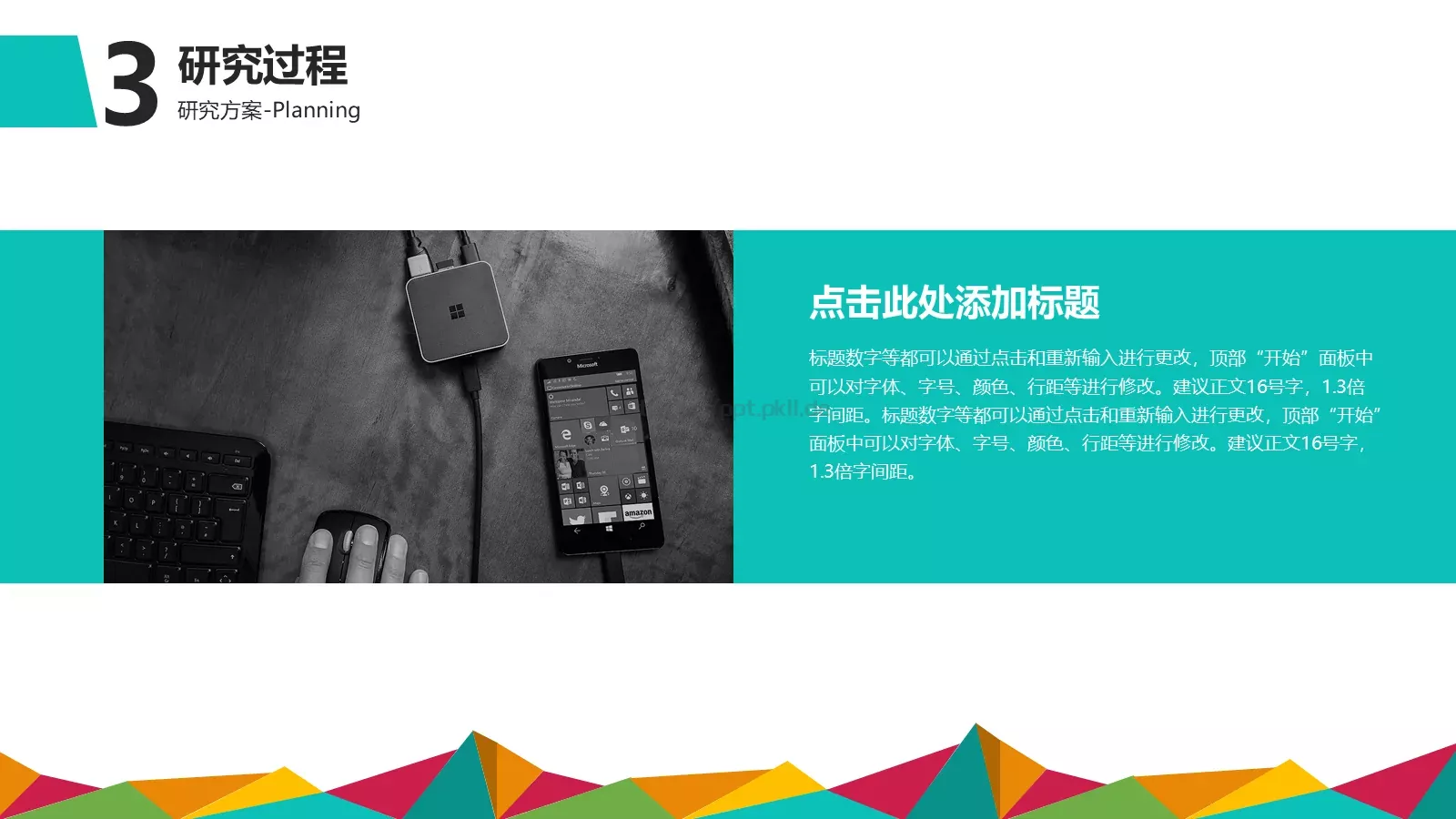 学术答辩PPT模板 第 12 页预览图