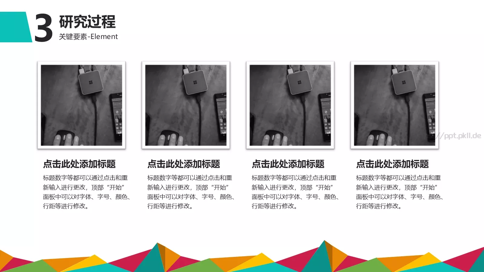 学术答辩PPT模板 第 14 页预览图