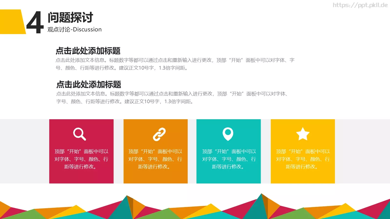 学术答辩PPT模板 第 17 页预览图