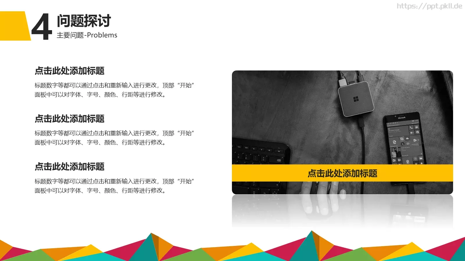 学术答辩PPT模板 第 16 页预览图
