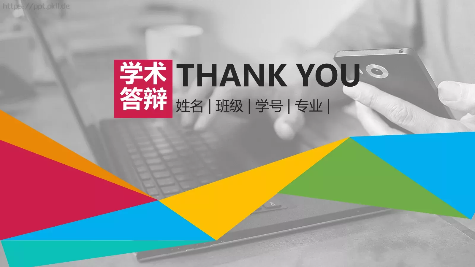学术答辩PPT模板 第 22 页预览图