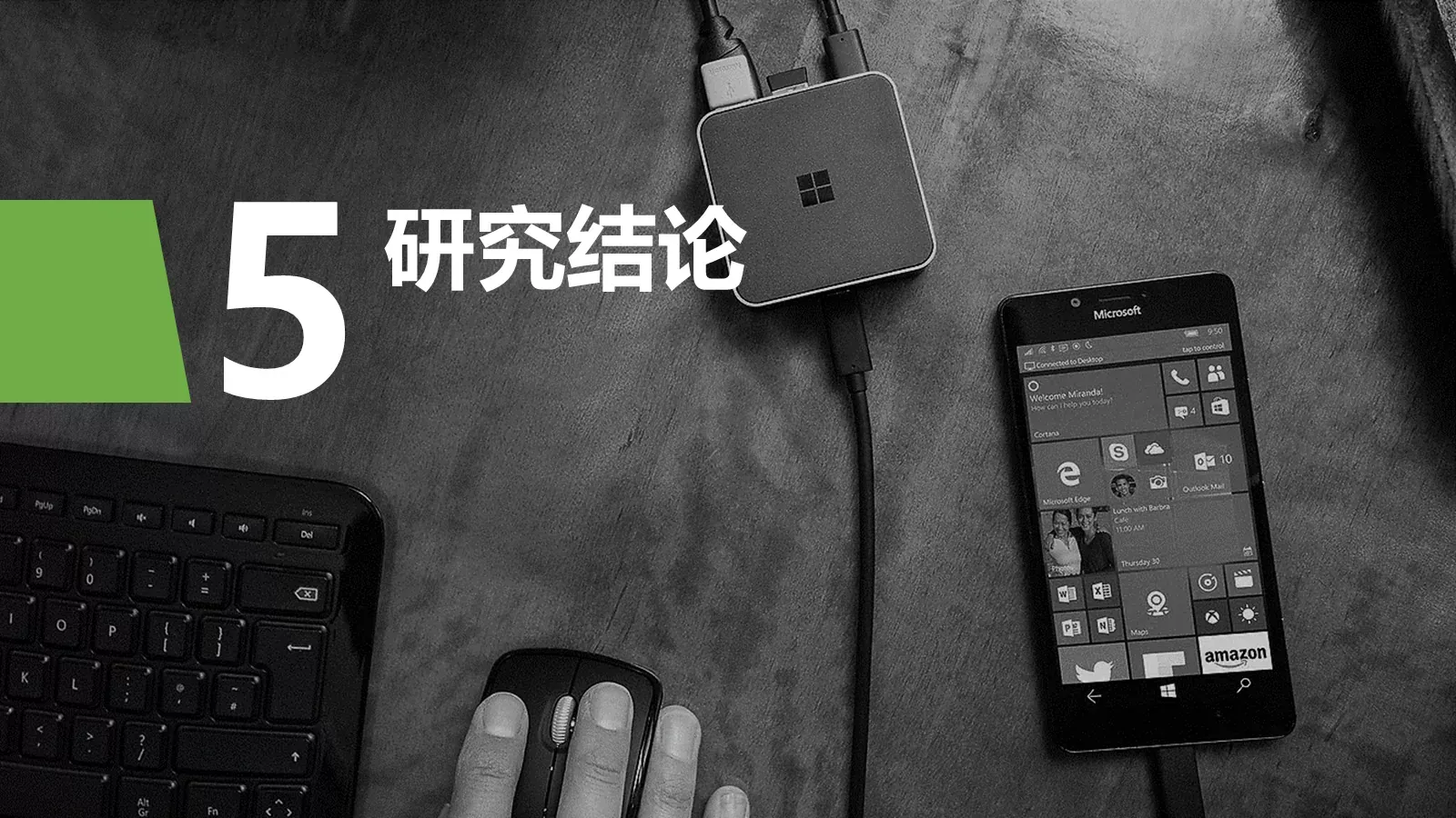 学术答辩PPT模板 第 19 页预览图