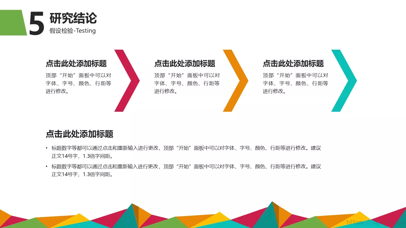 学术答辩PPT模板 第 21 页预览图