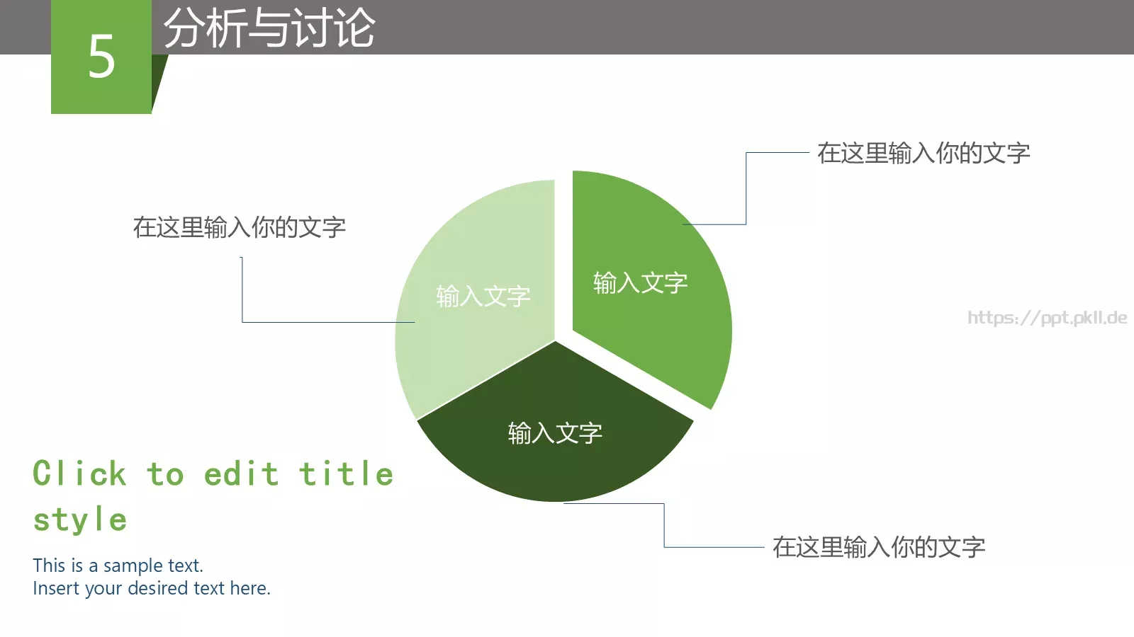 论文答辩模板PPT 第 11 页预览图