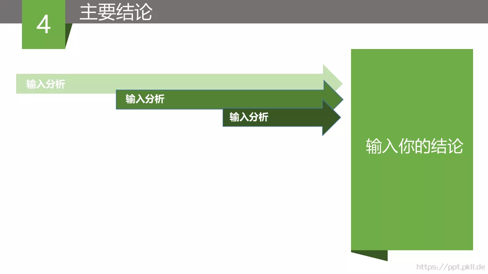 论文答辩模板PPT 第 10 页预览图