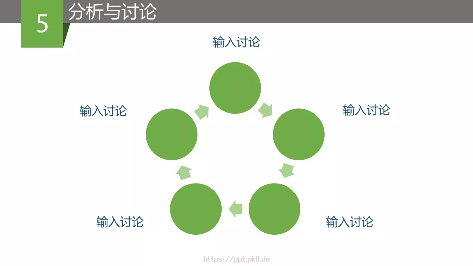 论文答辩模板PPT 第 13 页预览图