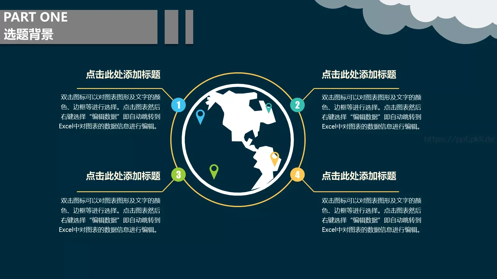 毕业设计答辩模板 第 4 页缩略图