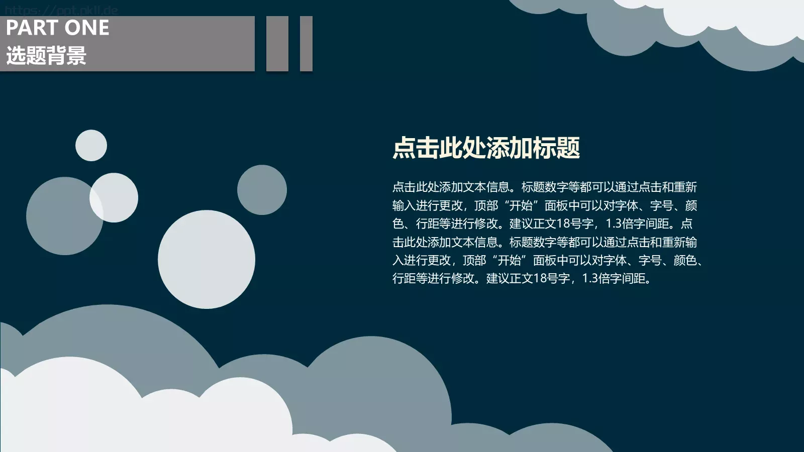 毕业设计答辩模板 第 6 页预览图