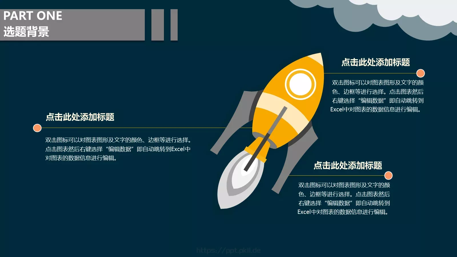 毕业设计答辩模板 第 5 页预览图