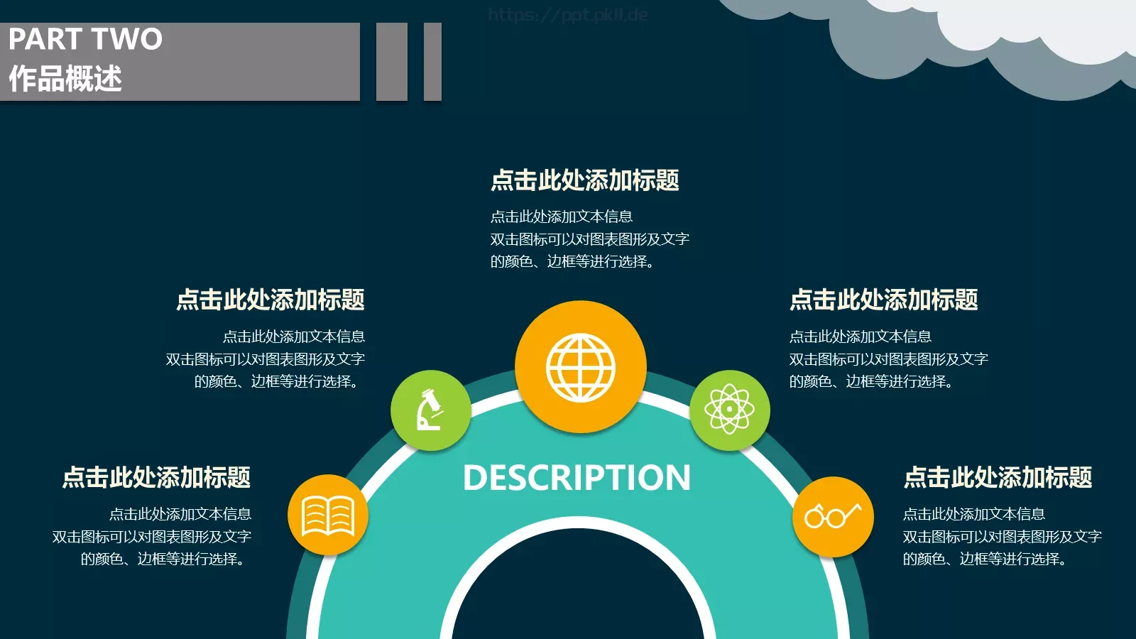 毕业设计答辩模板 第 8 页预览图